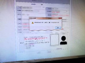 会计初级报名,照片已通过审核,也已经设置,但是上传照片时一直出现这个,怎么回事啊 