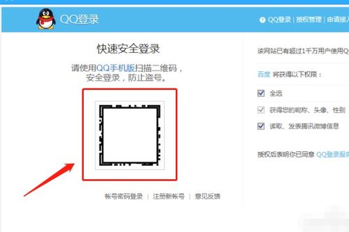 手机百度网盘扫一扫登录电脑怎么操作 图片上也没有扫一扫啊 