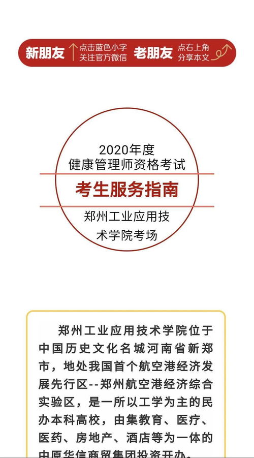 深圳健康管理师自考本科,如何自考健康管理师？