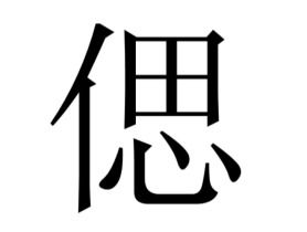 9月偲彧文化集 加点文化佐料,让开学季不一样