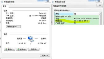 查win10电脑的mac地址查询