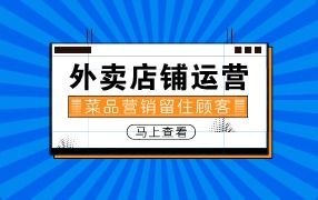 餐饮外卖经营攻略,订单涨涨涨...