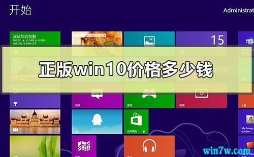 给电脑装win7和win10系统多少钱