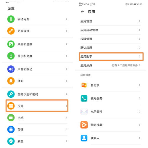 小窗口模式怎么设置