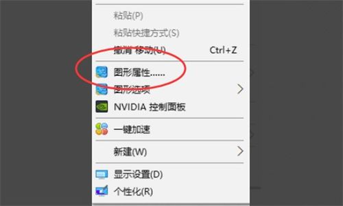 win10笔记本红警2不全屏显示