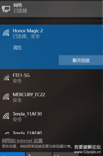 华为电脑装完win10一碰传