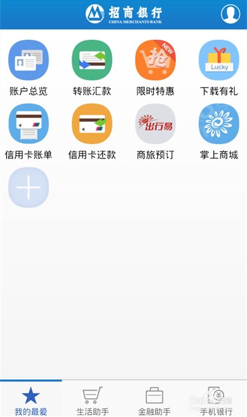 招商银行卡号在app怎么查(app查询招行信用卡卡号)