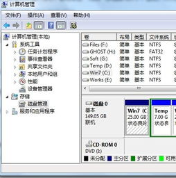 windows7如何分区，Windows7如何分区