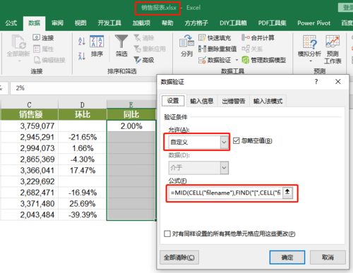 想修改我的工作簿名称 门都没有