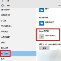 win10怎么设置默认链接网络设置