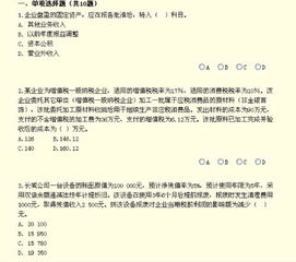 在沈阳学会计到底哪里好啊！急急急。。。。。。。。。。