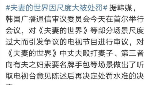 夫妻的世界 大结局,万众期待的反杀渣男戏码终究是没出现