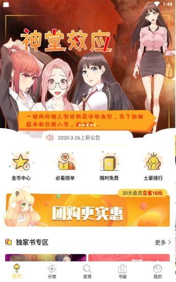 嘿嘿连载 汅api免费新版