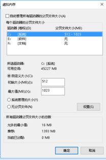 win10设备和驱动器不显示大小