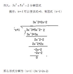 三次因式分解思路 奇酷网 Qikuw Com