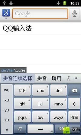 qq拼音输入法