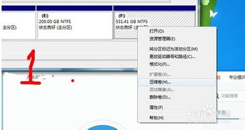 win10和win7系统如何分区大小