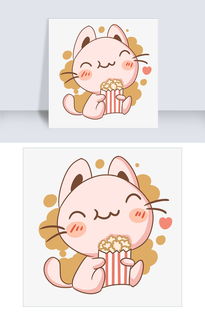 吃爆米花的宠物小猫图片素材 PSB格式 下载 动漫人物大全 