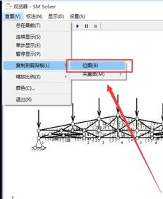 win10怎么使用力学求解器