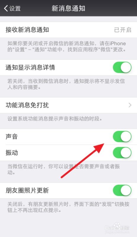 苹果手机微信来消息不提醒怎么办 (苹果微信消息不提醒的原因)