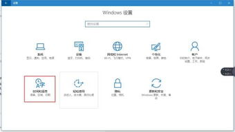 win10教育版怎么关de