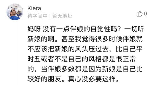 婚礼时跟伴娘闹不和怎么办 检验友谊的时候到了