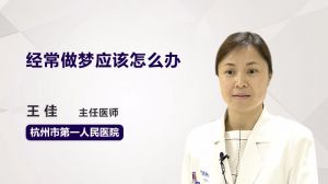 经常感觉头痛该怎么办