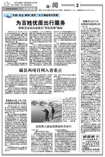 邯郸市2017年经济运行成绩单公布