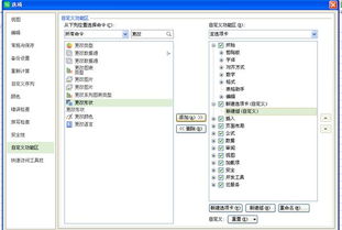 WPS表格能修改批注形状吗 