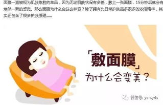 为什么敷面膜会变漂亮 原因你知道吗