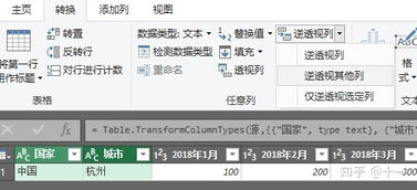 求助~怎么把公式导出来的数据改成单纯的数据