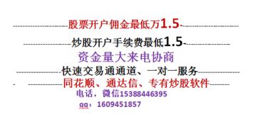 厦门股票开户交易佣金一般是多少，哪家手续费比较低