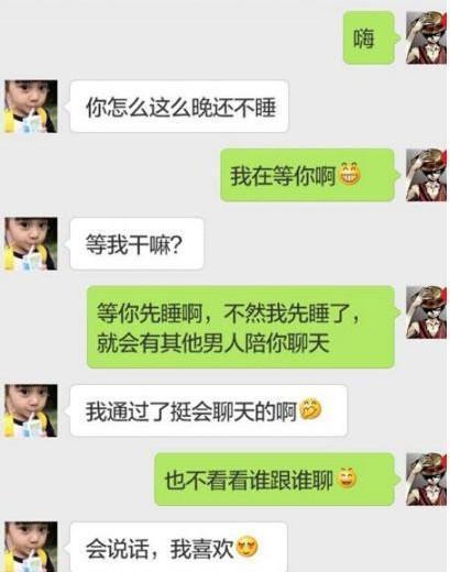 给女朋友发消息我问干嘛呢他说上班我怎么回复