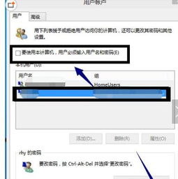 win10安装跳过登录界面