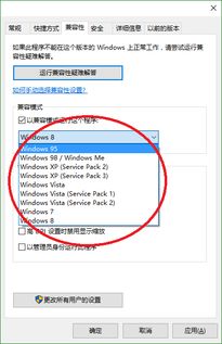 win10win7打不开怎么办