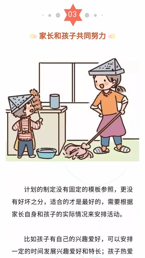 如何让孩子过一个充实有意义的寒假 教育专家给出这份建议,来看看吧 