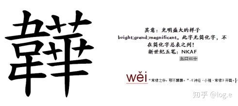 朝鲜汉字或韩国汉字,韩国人名汉字对照表 2016版 共计 8142个汉字,汉韩名字互译对照表 