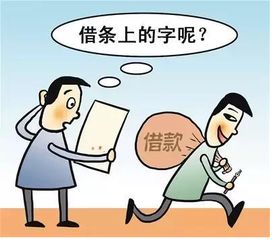 他人向自己借钱打借条时需要注意的问题 