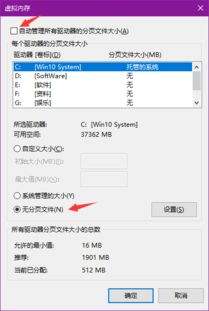 win10内存完整性如何关闭