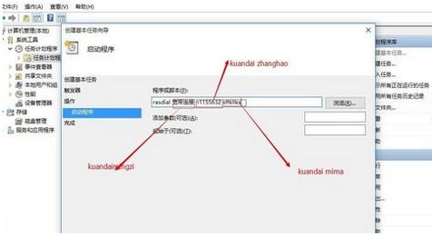 win10电脑设置自动连接