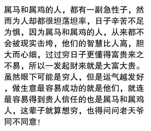 属这6个生肖的人,躲不过富贵命,老天也不让他穷