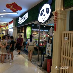 电话 地址 价格 营业时间 东区音乐公园宠物店团购 成都宠物 