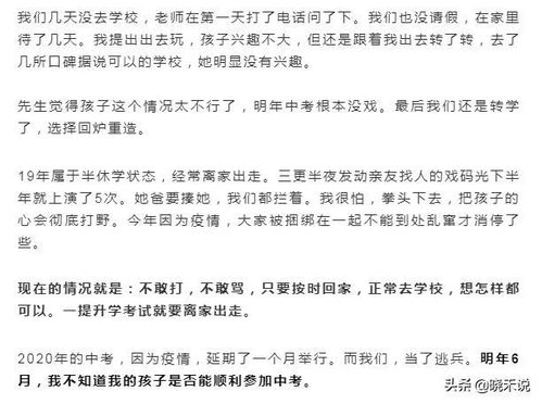 拼了命挤进名初,中考我们却做了逃兵 武汉妈妈崩溃哭诉