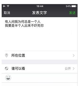 微信朋友圈怎么发送需要点击全文的段子 我打了空格 也不行 