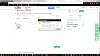 win10桌面显示内存不足