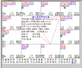 八字1986年正月二十六早晨3点至5点钟 