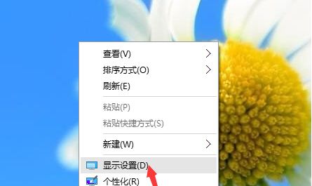 win10应用程序显示有重影