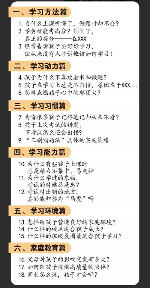 如何提高成绩,并稳定在前三