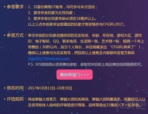 cf女神活动团邀请码,cstar邀请码怎么样才可以知道