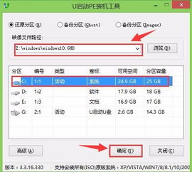 win10怎么做ghost镜像